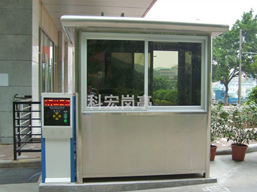 小区门卫岗亭
