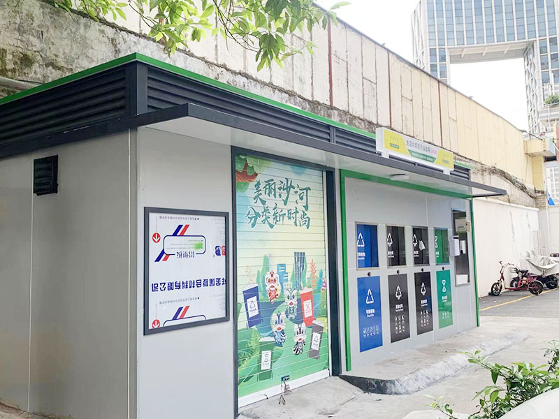 垃圾分类投放站