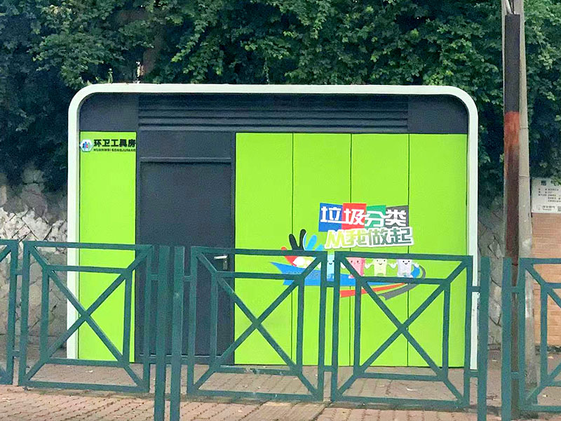 垃圾分类投放站